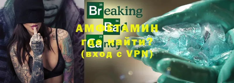 Amphetamine 97% Правдинск