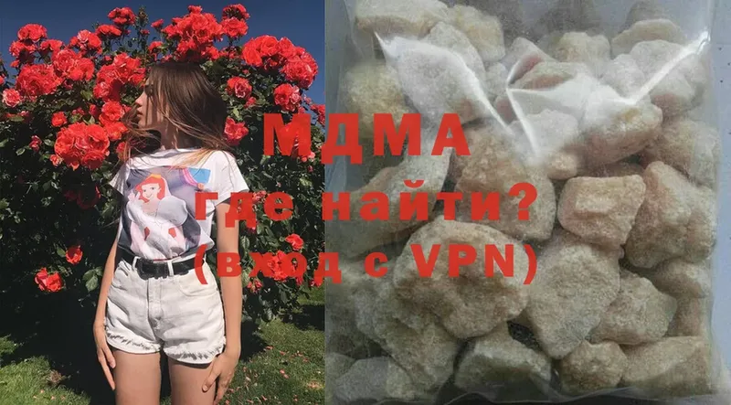 MDMA кристаллы Правдинск