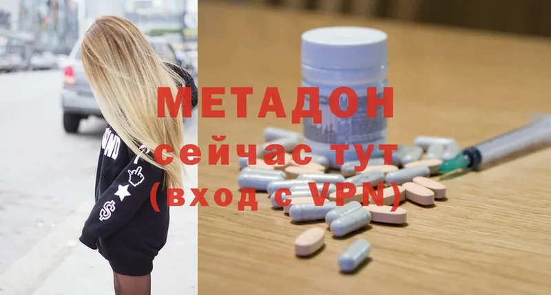 МЕТАДОН VHQ  хочу   Правдинск 